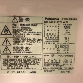 【0円】冷蔵庫の画像