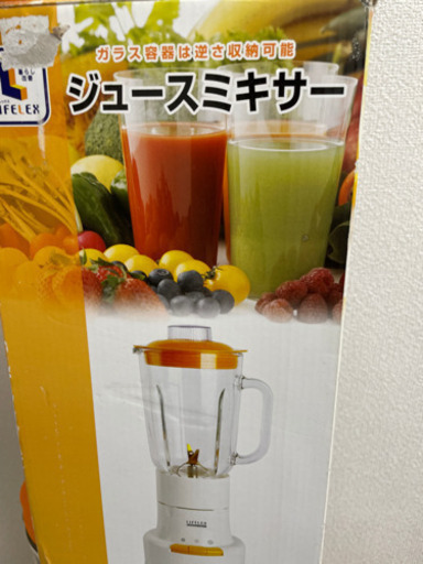 ジュースミキサー値下げしました