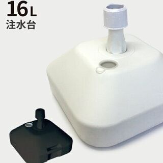 新品　のぼり用　ポール台　注水式スタンド　16リットル水が入る