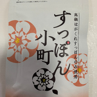 すっぽん小町 1袋