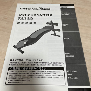 腹筋･背筋マシンの画像