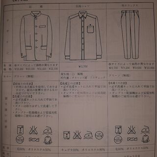 西南学院中　男子制服(大)３の画像