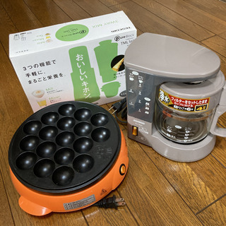 家電まとめ売り！ミルミキサー⭐︎たこ焼き⭐︎コーヒーマシーン