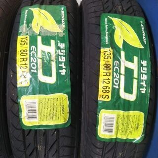 夏 アルト スズキ純正 12インチ 軽自動車【90％~富山 手渡しもOK】135/80R12 ダンロップ 135/80/12　135/80-12　２００６年モデル 長期保管の4本です。