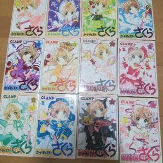 カードキャプターさくら 12巻セット