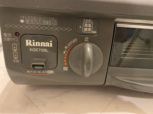 Rinnaiガスコンロ　