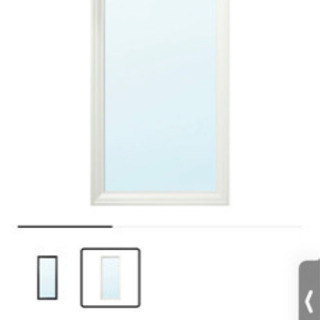 IKEA 全身ミラー