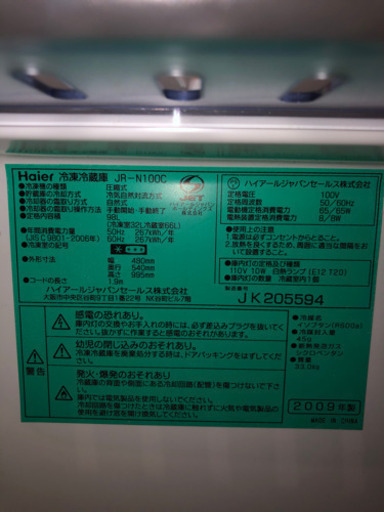 最終値下げ　美品　ハイアール　98L 冷蔵庫