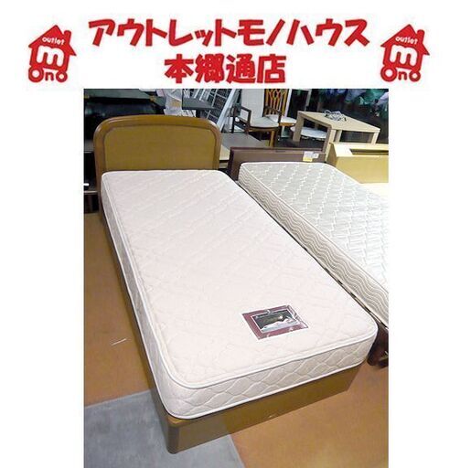 〇 札幌 シングルベッド シモンズ SIMMONS マットレス厚さ210mm 引出し×2 ブラウン 茶色 シングルベット 本郷通店