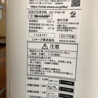 SHARP 加湿空気清浄機　ホワイト❗️早い者勝ち❗️の画像