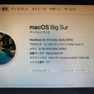 MackBook Air 13.3インチ Early 2015の画像