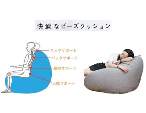 ビーズクッション特大サイズ