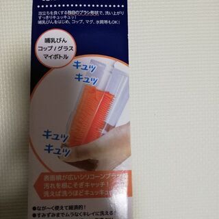 シリコーン100%でできたブラシの画像