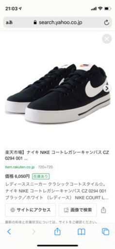 値下げしました！新品NIKE シューズ　23センチ