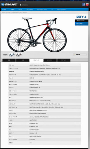 ロードバイク  GIANT  DEFY3 付属品付き　