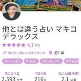 占い師がお邪魔します！お店のイベントに、お使い下さいませ。