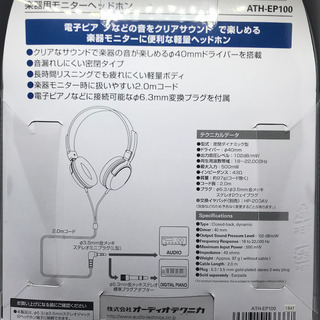 決まりました。audio-technica ATH-EP100です。の画像