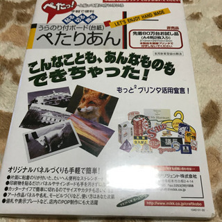ぺたりあんの画像