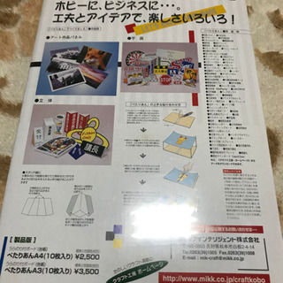 ぺたりあんの画像
