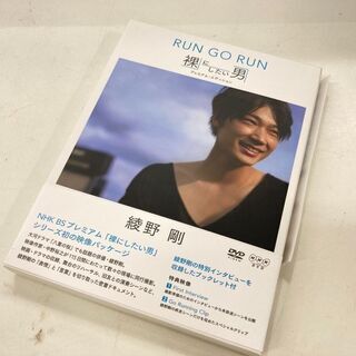 綾野剛 裸にしたい男 DVD