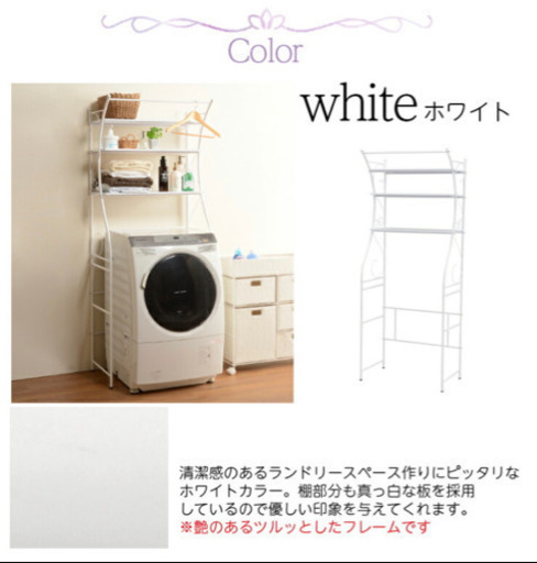 定価1万✩洗濯機のおしゃれなラックです♡