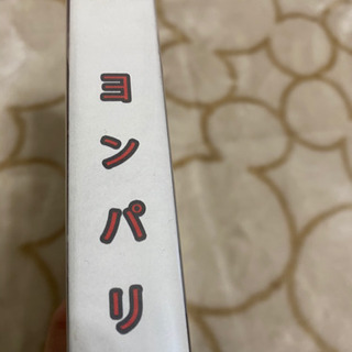 韓国ドラマ　ヨンパリ