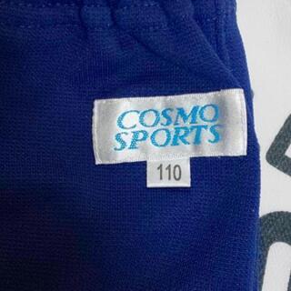 🎵美品🎵コスモスポーツクラブ 体操服 上下セット 110cmの画像