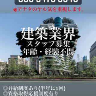 アルバイト募集中の画像