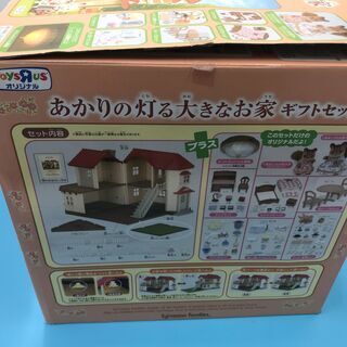 【美品】あかりの灯る大きなお家「ギフトセット」近隣は無料でお届けします。の画像