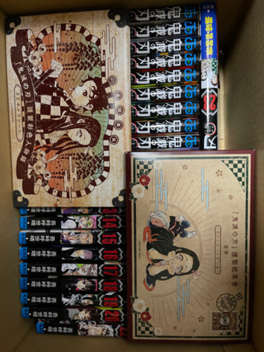 鬼滅の刃 全巻セット