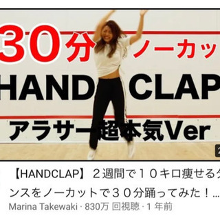 【痩せる】一緒にハンズクラップやりませんか💪