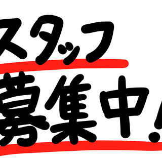 【登録制】アルバイト募集　★1日で18000円以上稼げる現場もあ...