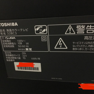予約中　TOSHIBAテレビの画像