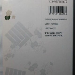 学研 全訳 古語辞典 改訂第二版 小型版の画像