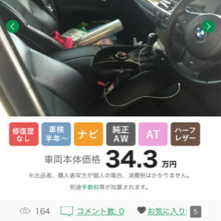 BMW 525i Mスポーツの画像