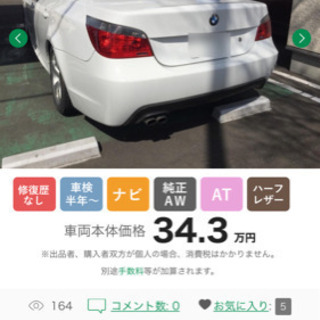 BMW 525i Mスポーツの画像
