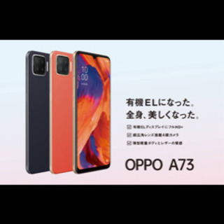 oppo A73 【新品未開封】ネイビーブルーの画像