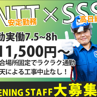 ≪オープニング×大手NTT案件≫未経験者で月収26万以上可能！長...