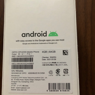 oppo A73 【新品未開封】ネイビーブルーの画像
