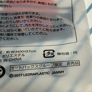 【非売品】オートバックス限定 トートバッグ エコバッグの画像