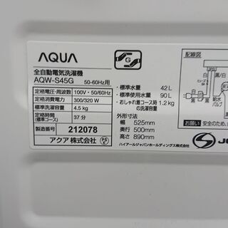 AQUA（アクア） 2019年製　単身用全自動洗濯機(4.5kg)　AQW-S45W(白)　完動超美品　吹田市内無料配達の画像