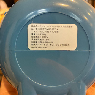 ミニオンの加湿器の画像