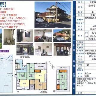 (決まりました)敷金礼金０円，ファミリー大歓迎！日当たり良好、広々戸建ての画像