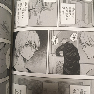 駆け出しライター📖 みのり伝説の画像