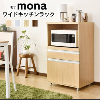 キッチンラック【お取引き中】