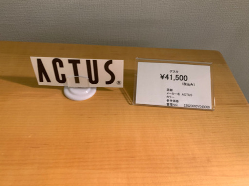 【エコスタイル太田店】アクタス学習デスク