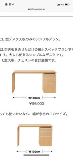 【エコスタイル太田店】アクタス学習デスク
