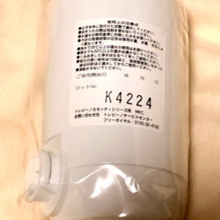 トレビーノカセッティシリーズMKC.2J 1個の画像