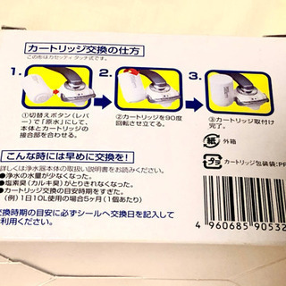 トレビーノカセッティシリーズMKC.2J 1個の画像