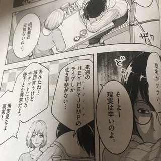駆け出しライター📖 みのり伝説の画像